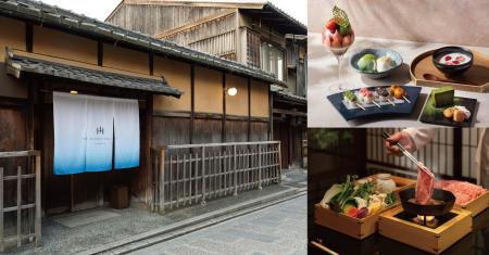 【3/1(日)】京都・東山の歴史的建造物を活用した『THE