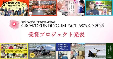「READYFORファンドレイジング クラウドファンディン