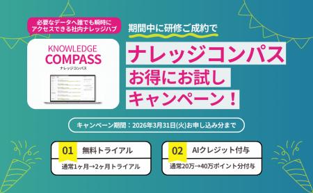 【2026年・春の組織支援】アポロ株式会社、研修導入で