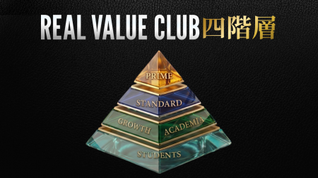 経営者コミュニティ「REAL VALUE CLUB」、さらなる挑