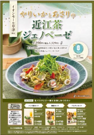 鎌倉パスタが「耕作放棄地」から生まれたジェノベーゼ