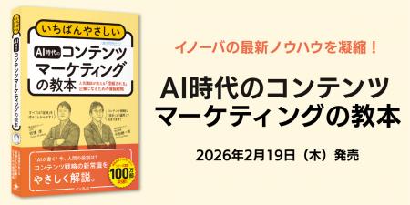 ロングセラー入門書の最新版!『いちばんやさしいAI時 ロングセラー入門書の最新版!『いちばんやさしいAI時