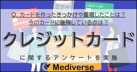 クレジットカードは作成前と利用後で評価が変化?カー クレジットカードは作成前と利用後で評価が変化?カー