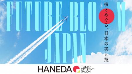 羽田未来総合研究所 国内最大級のクリエイティブutf-8