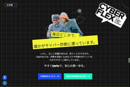 実は狙われやすい！？”デジタルネイティブ世代”に特化