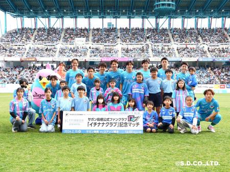 【イベントレポート】2月15日サガン鳥栖vsロアッソ熊