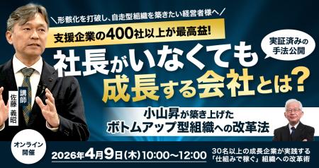 【人的資本経営】株式会社武蔵野が経営計画書で組織力