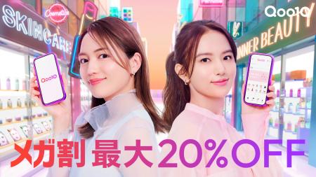 Qoo10メガ割は等身大世代の“いまが集まる場所”にutf-8