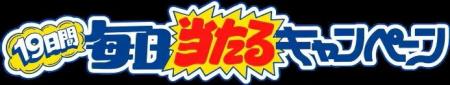 お祭り男『宮川大輔』と盛り上げる！ 【19周年いくぞ