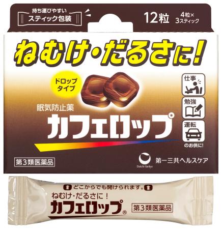 「カフェロップ」をリニューアル発売 ＜発売日：2026