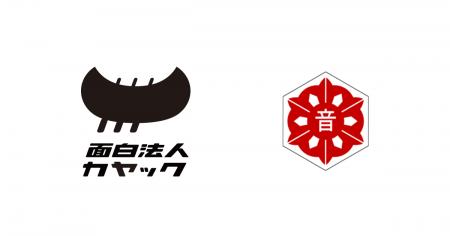 【日本初※・AI副村長が就任】北海道最少の音威子府村 【日本初※・AI副村長が就任】北海道最少の音威子府村
