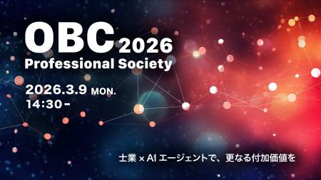CROSSROADグループ／株式会社ZERO ONE　OBC Professio