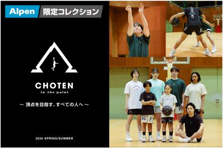 バスケウェアブランド「IN THE PAINT」とコラボutf-8