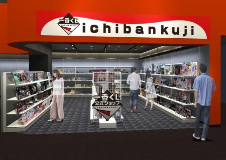 「イオンシネマ久御山」に登場！『一番くじ公式ショッ