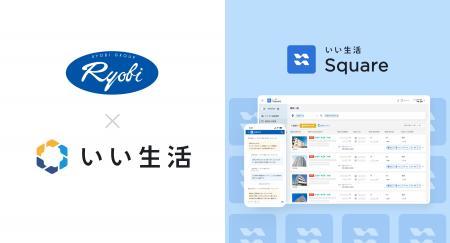岡山市の両備ホールディングスが「いい生活Square」で
