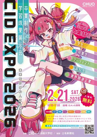 PicoCELA、CID EXPO 2026に出展。中央カレッジグルー PicoCELA、CID EXPO 2026に出展。中央カレッジグルー