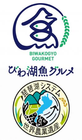 【琵琶湖ホテル】 滋賀県発サステナブルグルメ「びわ