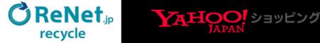 リネットジャパンとYahoo!ショッピング「使用済家電の リネットジャパンとYahoo!ショッピング「使用済家電の