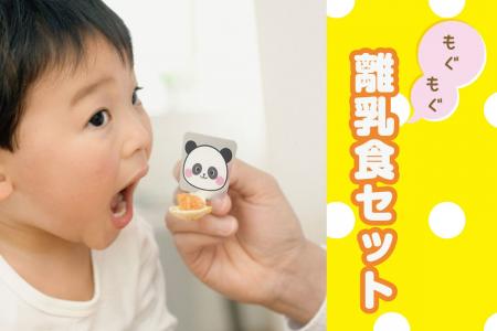 ノベルティOEMを手掛ける大同至高株式会社が『もぐも ノベルティOEMを手掛ける大同至高株式会社が『もぐも