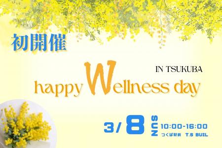 国際女性デー特別企画「Happy Welllness Day」つくば