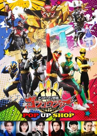 【大阪高島屋】西日本エリア唯一の開催！『ナンバーワ