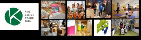 子どもの参画をテーマにキッズデザイン賞が大きく生ま