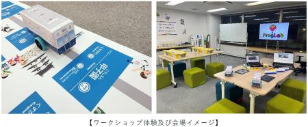 ～ロボットプログラミングで阪神電車を走らせよutf-8