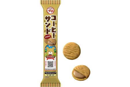ブルボン、「プチコーヒーサンド」と「プチサクutf-8