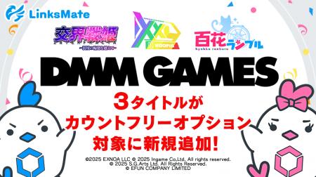 『DMM GAMES』にて配信中のゲーム3タイトルがMVNOサー 『DMM GAMES』にて配信中のゲーム3タイトルがMVNOサー