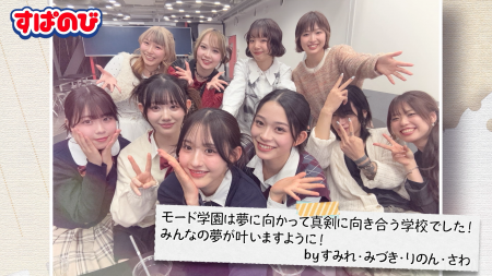 ABEMAオリジナル番組「すーぱーのびしろたいむ by 今