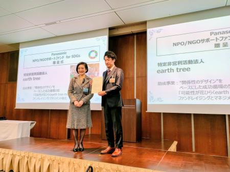 【贈呈式参加】Panasonic NPO/NGOサポートファンド fo
