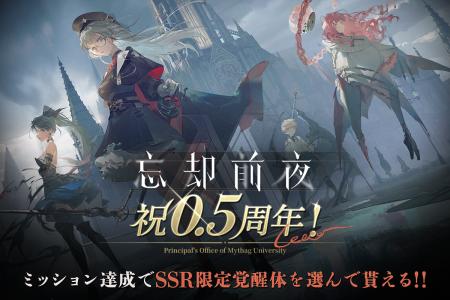 スマホ向けカードRPG『忘却前夜』本日、サービス開始