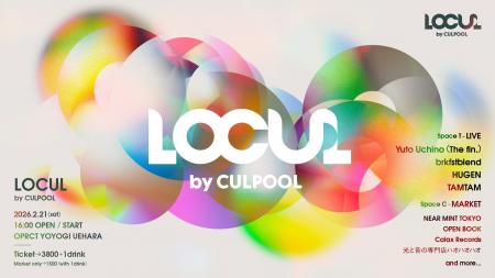 CULPOOL、新シリーズ「LOCUL by CULPOOL」始動　2月21