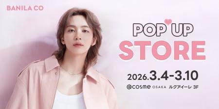 【BANILA CO】POPUPを@cosme OSAKAにて開催！新作クッ