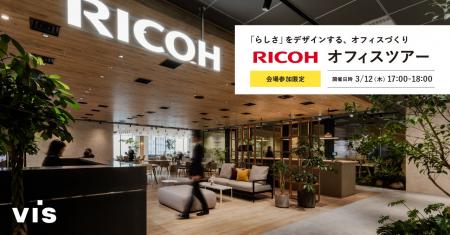 ＜ヴィス＞「らしさ」をデザインする、オフィスづくり