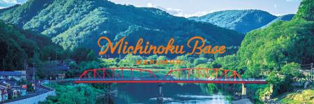 【宮城県丸森町】地域デザインブランド「Michinoku Ba