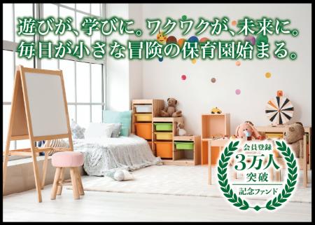 【完売御礼】人々の未来の利益と今の生活を豊かにする