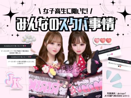 【2026年最新】現役女子高生が選ぶ“最強スクバ”はどれ 【2026年最新】現役女子高生が選ぶ“最強スクバ”はどれ