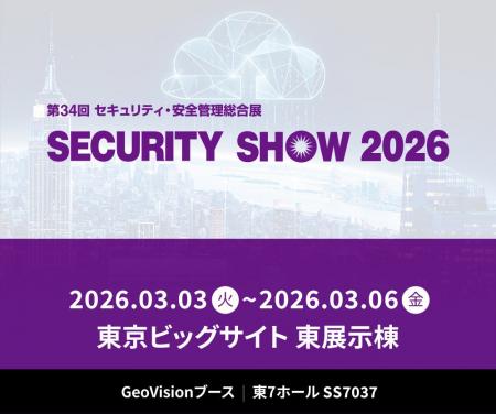 「256IPカメラレコーダー」「AI画像解析」をはじめと