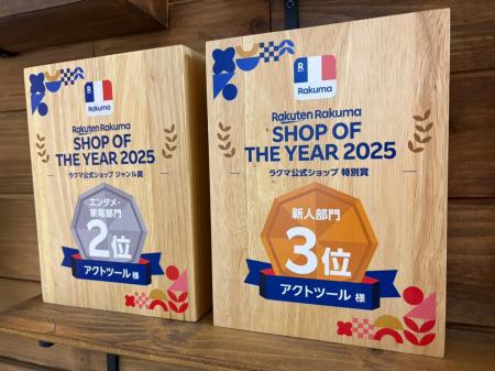 工具専門リユース店「アクトツール(R)」が「Rakuten R