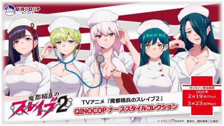 【QINOCOP】2026年3月28日(土)・29日（日）に開催され