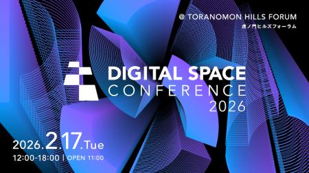 Digital Space Conference 2026閉幕、次回開催へ向け