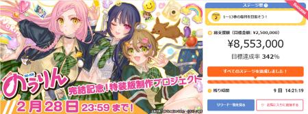 『のうりん』1巻~13巻を復刊決定!『のうりん』完結 『のうりん』1巻~13巻を復刊決定!『のうりん』完結