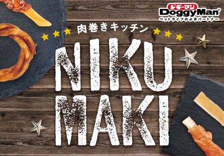 ペットフードはドギーマン♪からわんちゃん用のおutf-8