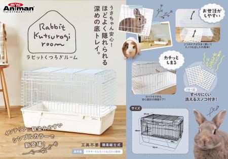 ドギーマンハヤシの小動物ブランド「ミニアニマutf-8