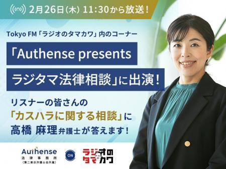 TOKYO FM「ラジオのタマカワ」でリスナーの皆さんの「 TOKYO FM「ラジオのタマカワ」でリスナーの皆さんの「
