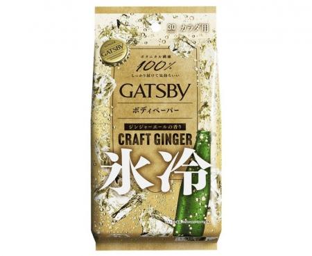 ギャツビー ボディペーパーから新香調のジンジャーエ ギャツビー ボディペーパーから新香調のジンジャーエ