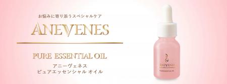 乾燥する大人の肌悩みに寄り添う美容液『アニーヴェネ 乾燥する大人の肌悩みに寄り添う美容液『アニーヴェネ