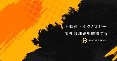株式会社ダブルチーム、リースバック専門一括査定サー