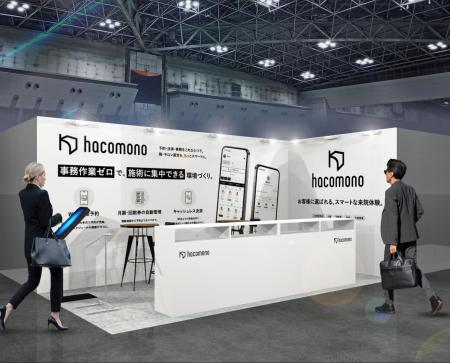 hacomono、「第7回 からだケアEXPO 東京」に出展整体